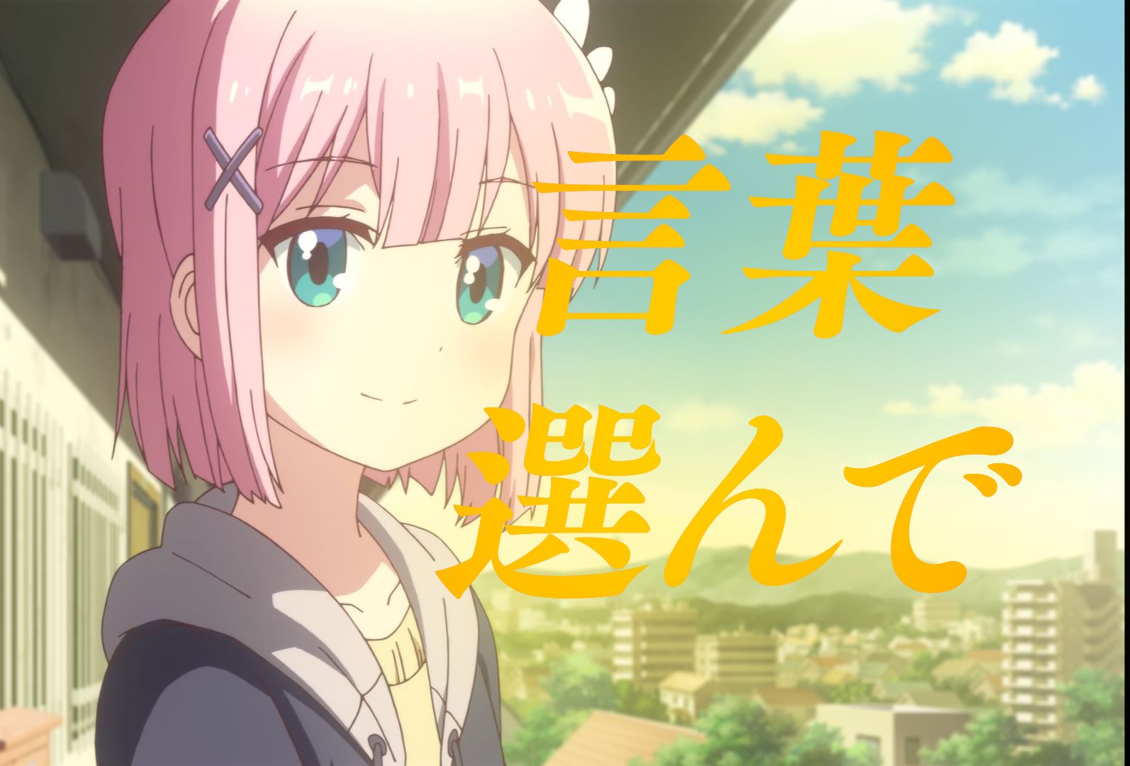 【街角魔族】99会一直陪在你身边!04『千代田桃生贺』