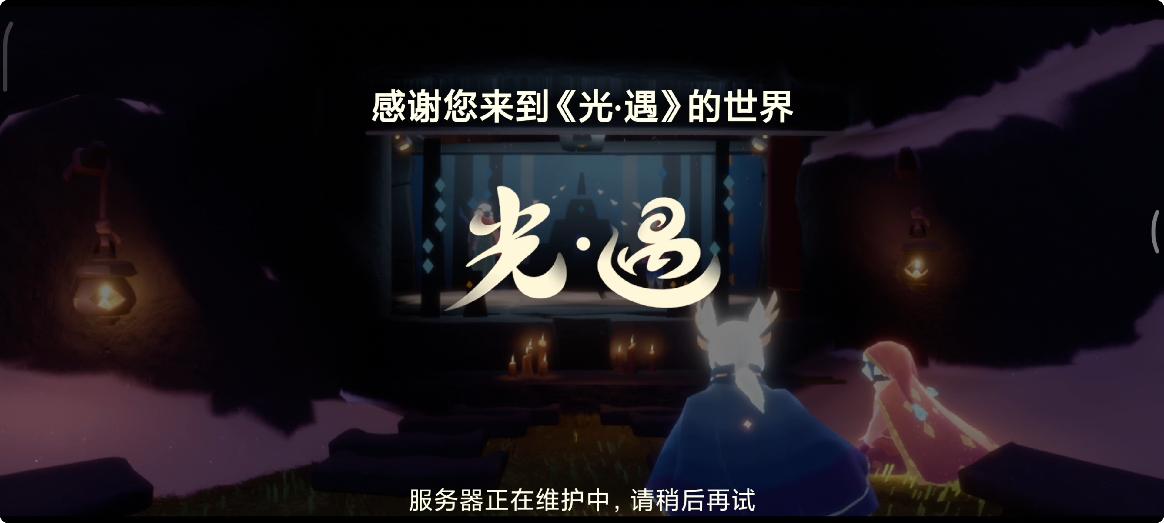 最新光遇资讯网站_光遇游戏资讯