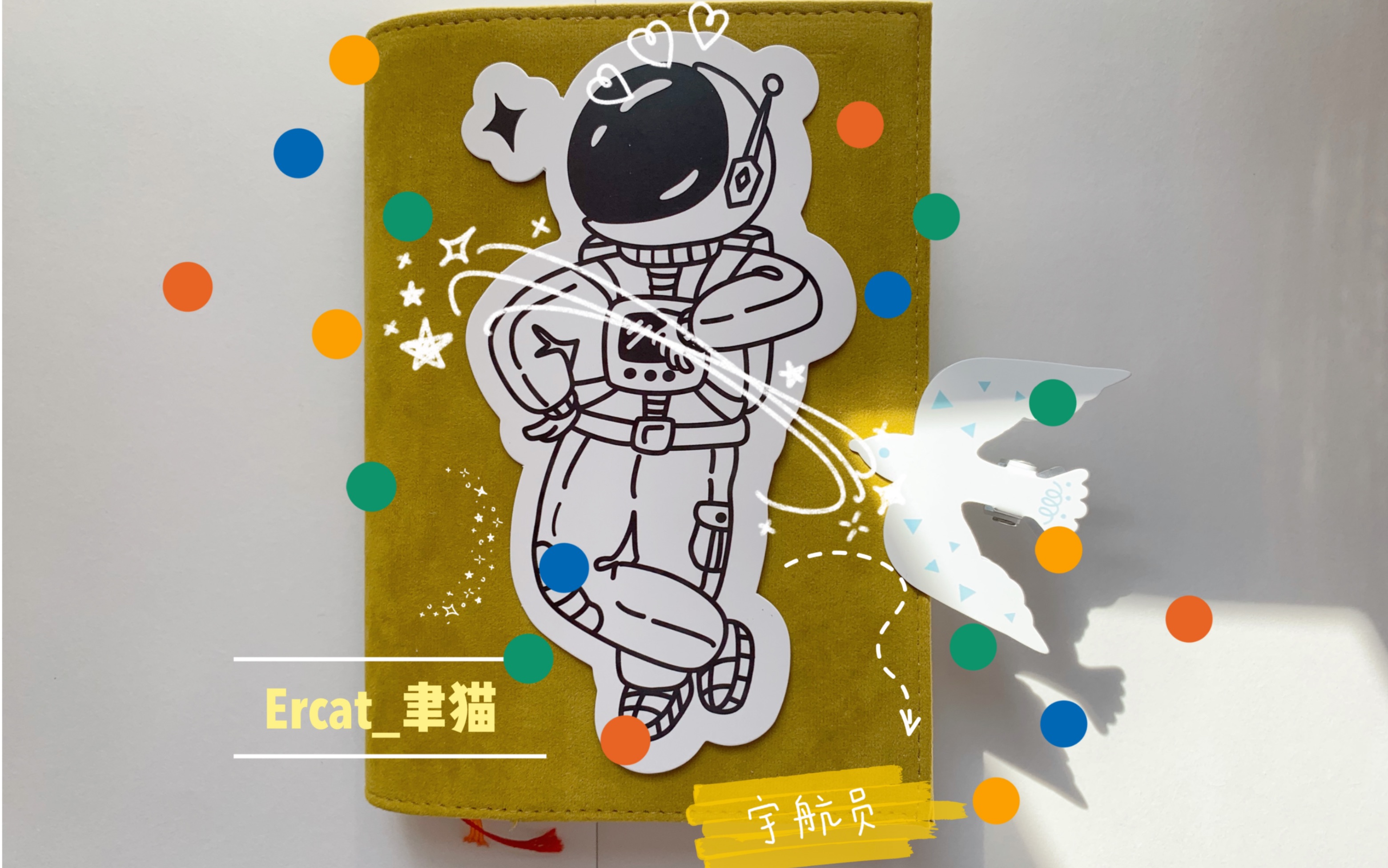 手帐c052你有没有宇航员啊这里有一枚快来抱走哦