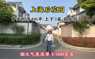 Download Video: 对中国人而言，庭院不仅是一个家，还是一种由来已久的情结。作为一种强大的文化载体，它体现了人们纯粹的对于精神空间的追求。