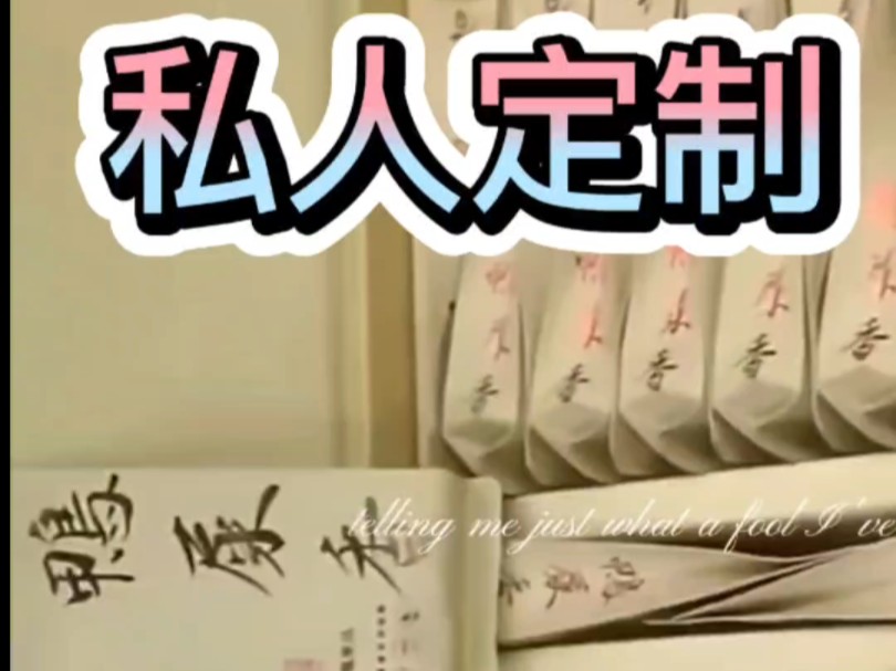 私人定制茶礼