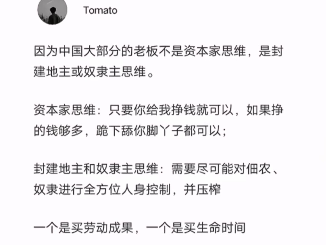 天涯顶级神贴:为什么老板喜欢认同的是加班而不是高效率?哔哩哔哩bilibili