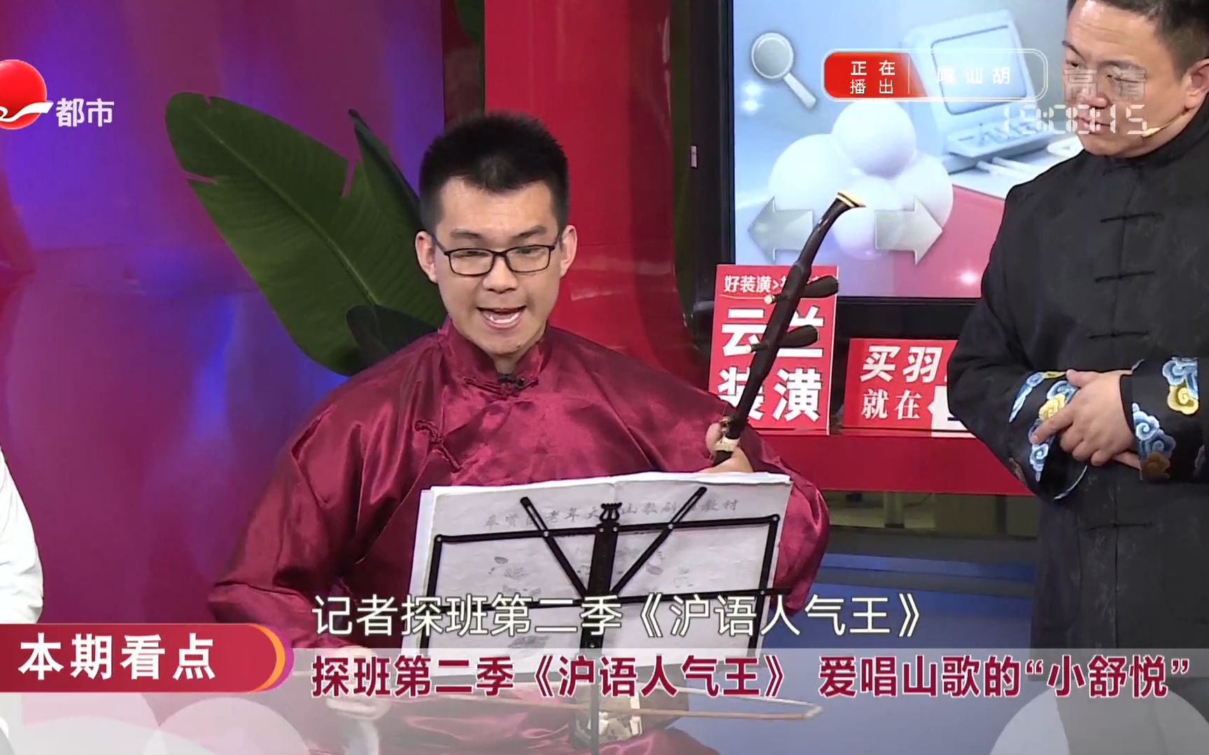 嘎讪胡探班第二季沪语人气王爱唱山歌的小舒悦