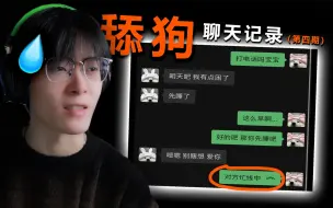 Descargar video: 这舔狗当的…沸羊羊都得给你磕一个