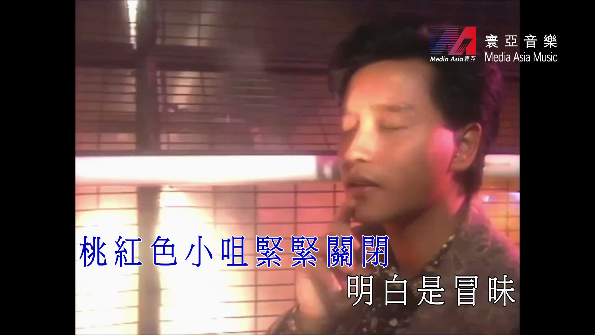 【修复/瑞影ktv】张国荣《少女心事》