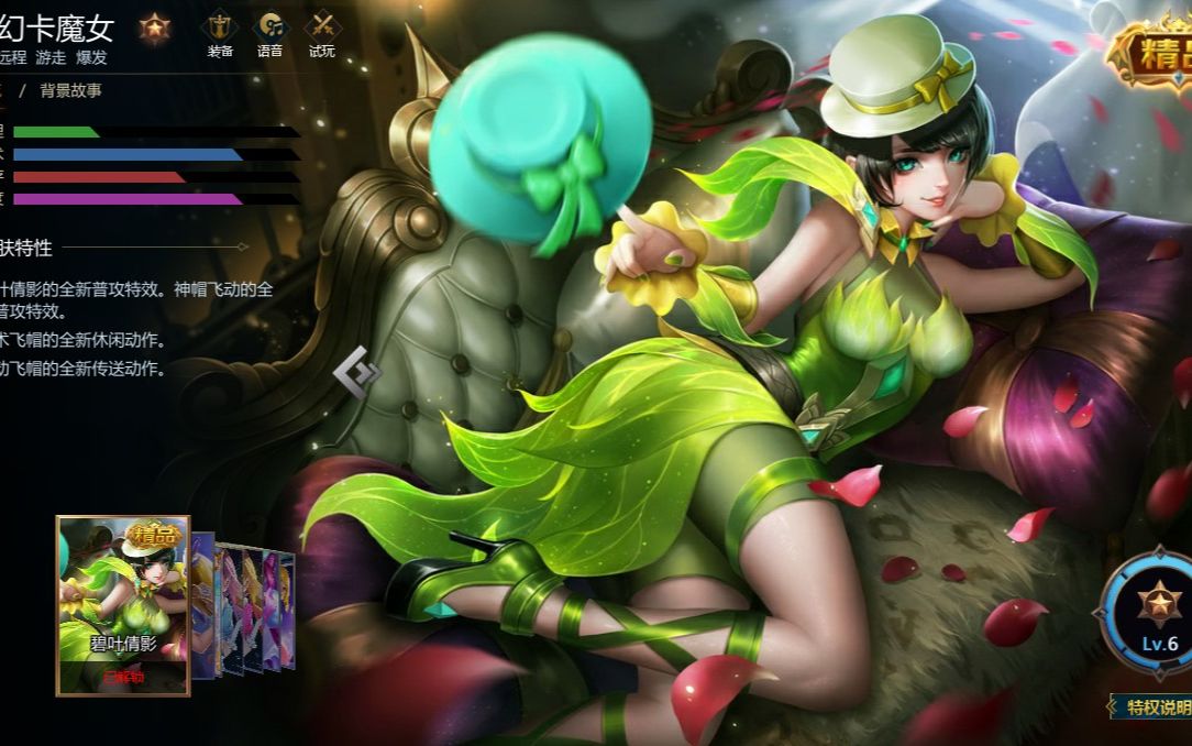 【英魂之刃】纷争圣坛幻卡魔女14杀