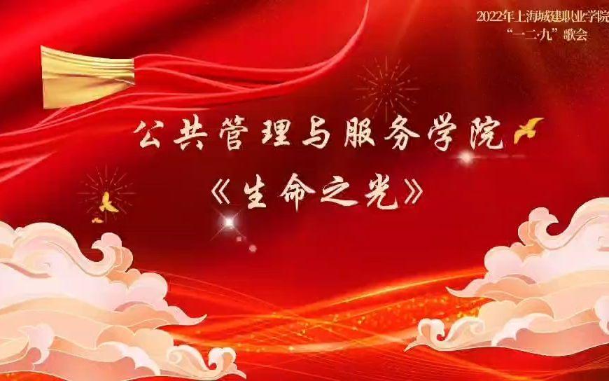 经济贸易学院《国旗之下》| 2022 年上海城建职业学院 “一二ⷤ𙝦팤𜚢€哔哩哔哩bilibili