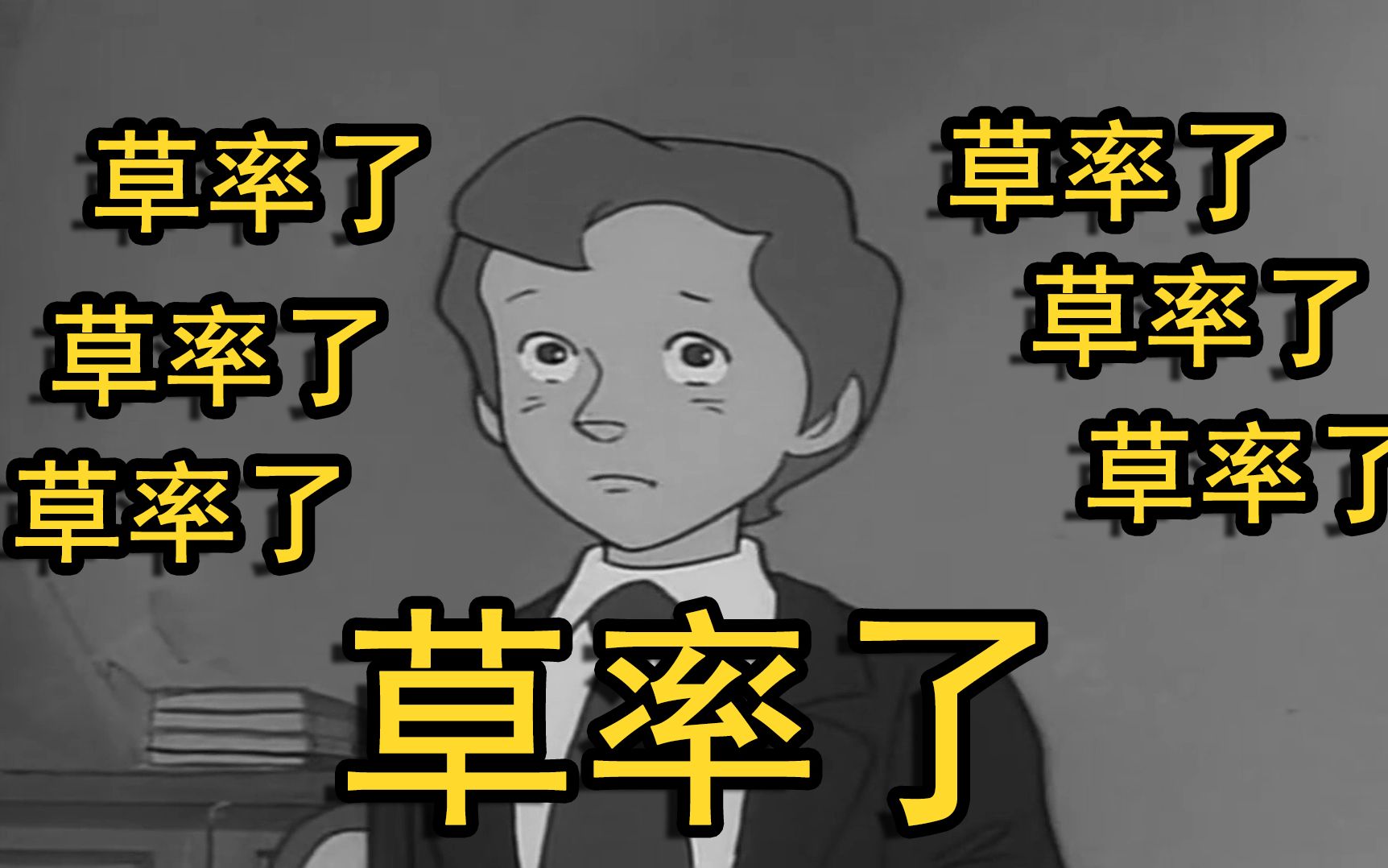 我还是太年轻了_哔哩哔哩 (゜-゜)つロ 干杯~-bilibili