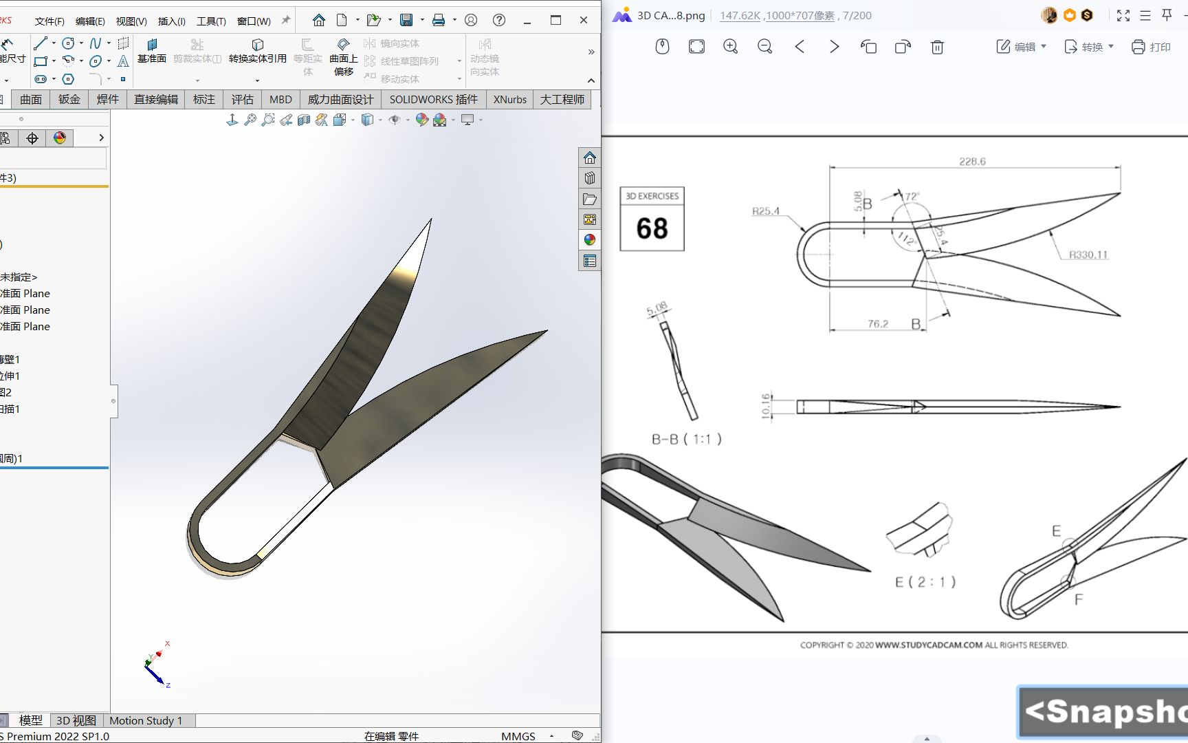 solidworks建模 剪刀建模 sw教学视频 经典案例 sw实战教程