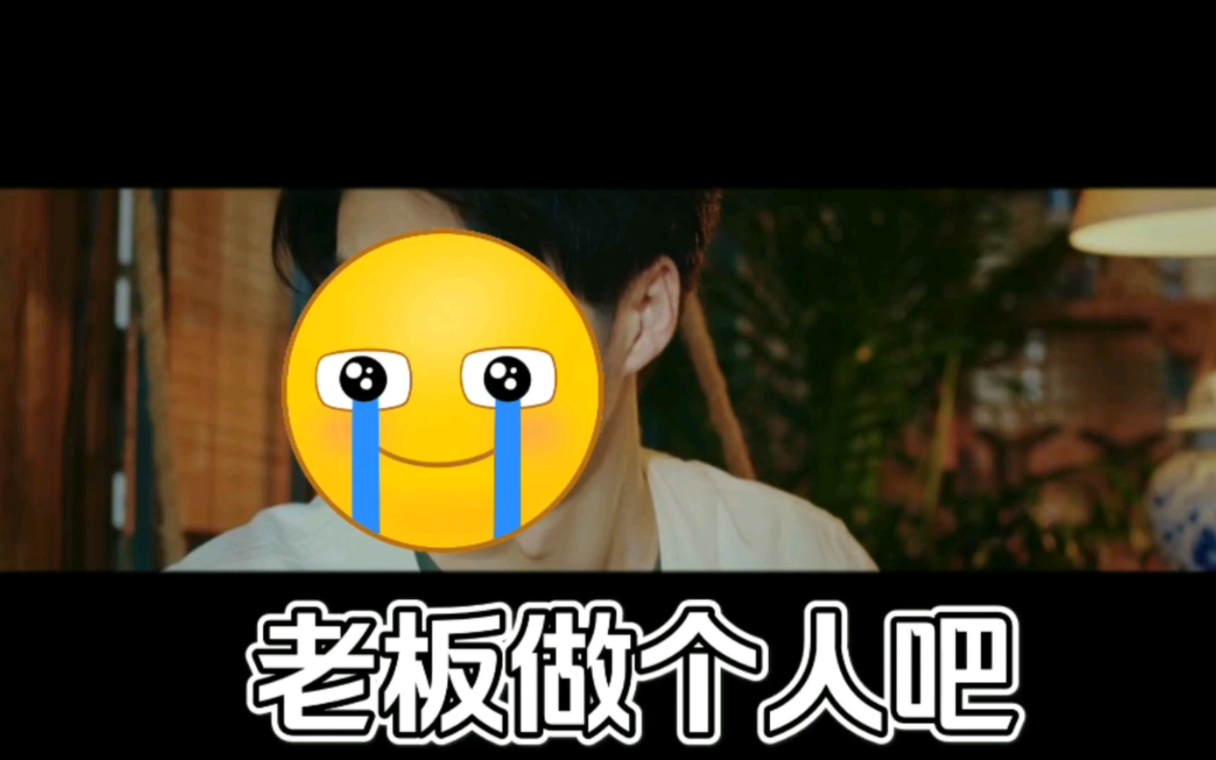 【小笔记】〔黑心老板压榨可怜员工〕我们仍未知道王萌什么时候能拿到