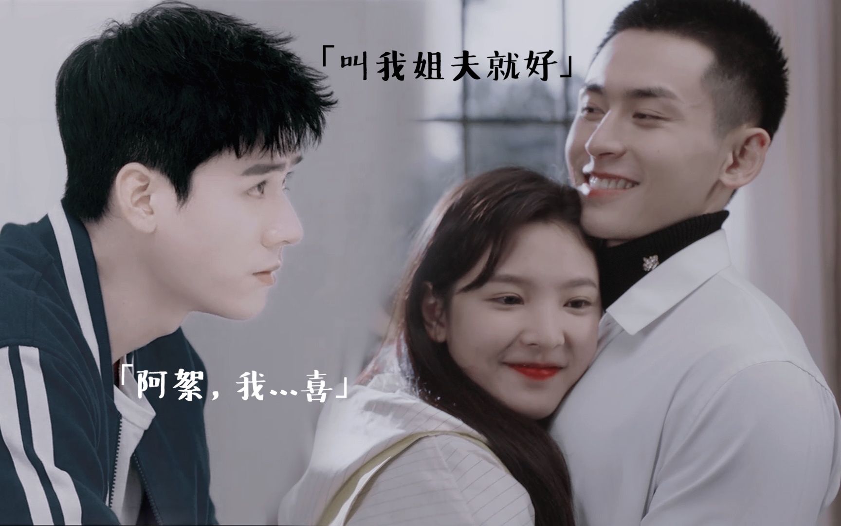 【龚俊×张哲瀚 | 浪浪钉现代衍生】"叫我姐夫就好