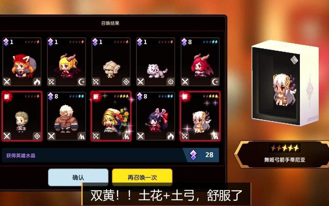 活动作品坎公骑冠剑双黄抽卡