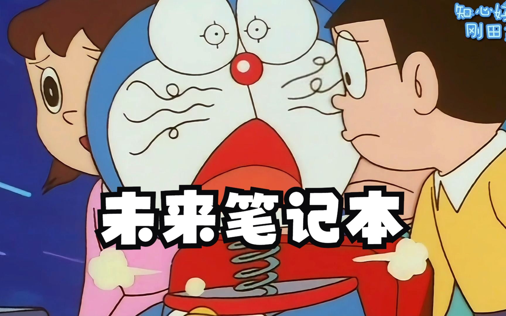 「童年补完」作为普通人的我们是否需要承担环境被破坏的罪恶?-知心好友刚田武-知心好友刚田武-哔哩哔哩视频