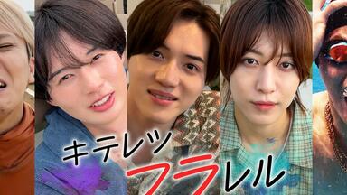 キテレツ】「熟」KEY TO LIT【初！生配信!!】_哔哩哔哩_bilibili