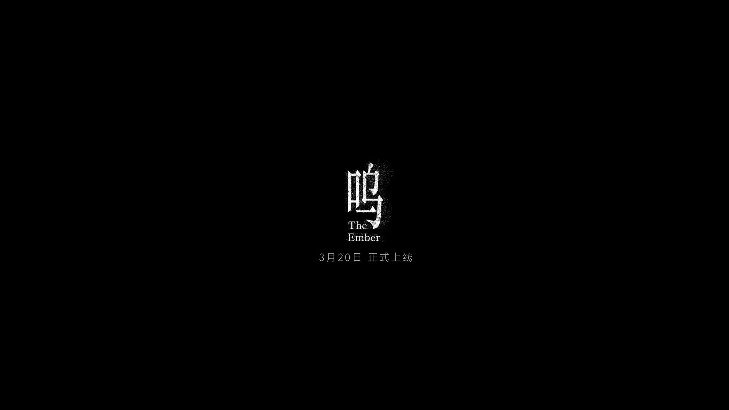 【门尼MONEY】—《呜》teaser_哔哩哔哩_bilibili