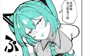 我家初音怎么不太一样啊？