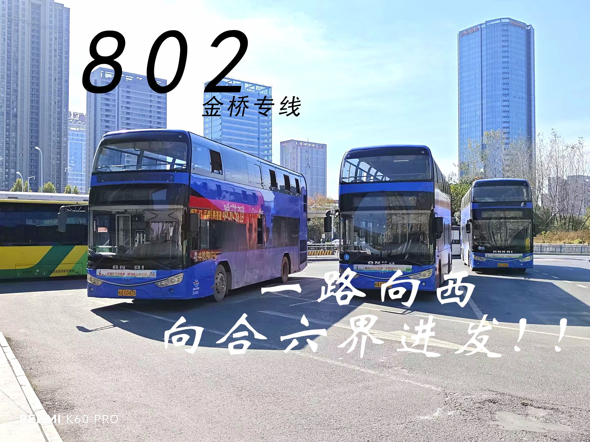 【解锁合肥】【合肥公交POV 01】合肥公交集团802路(金桥专线)全程POV哔哩哔哩bilibili