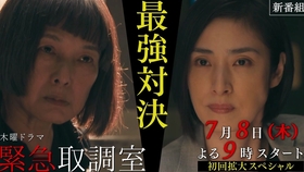 天海祐希 木曜ドラマ 緊急取調室 第四季ティザーpr動画合集 不定期更新 生肉 哔哩哔哩 つロ干杯 Bilibili