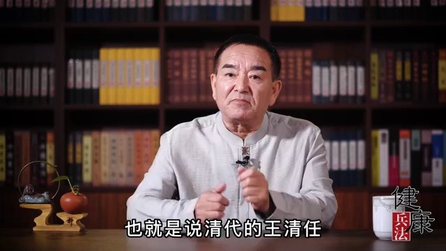 健康兵法第二十九集