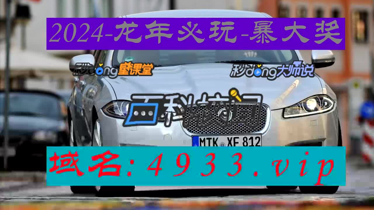 92.65分钟了解新澳门118开奖现场