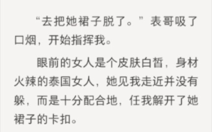 特殊职业:我是女性私处专属纹身师学徒,而我的第一位纹身客户竟然是我的漂亮师娘……后续在老福特(lofter)/书名:娇嫩皮肤哔哩哔哩bilibili