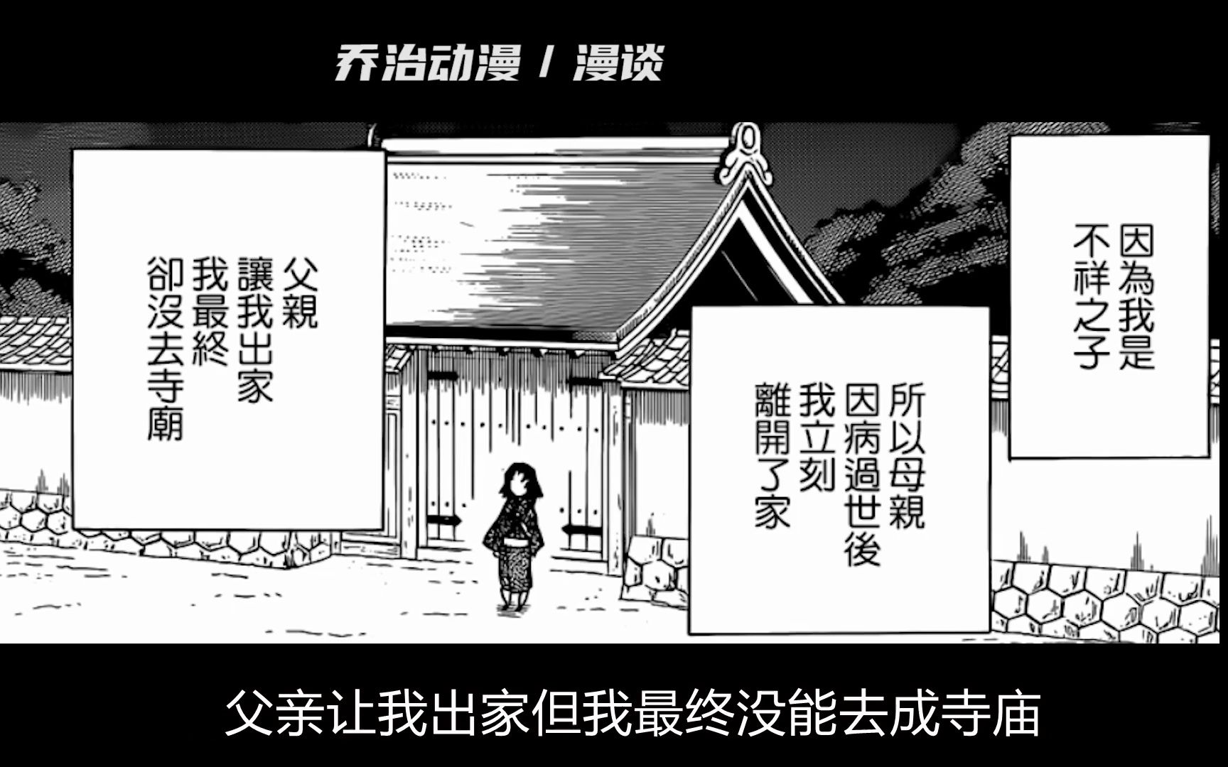 第二百二十一集 恶战 悲鸣屿不死川登场 炭治郎遇继国缘一哔哩哔哩bilibili