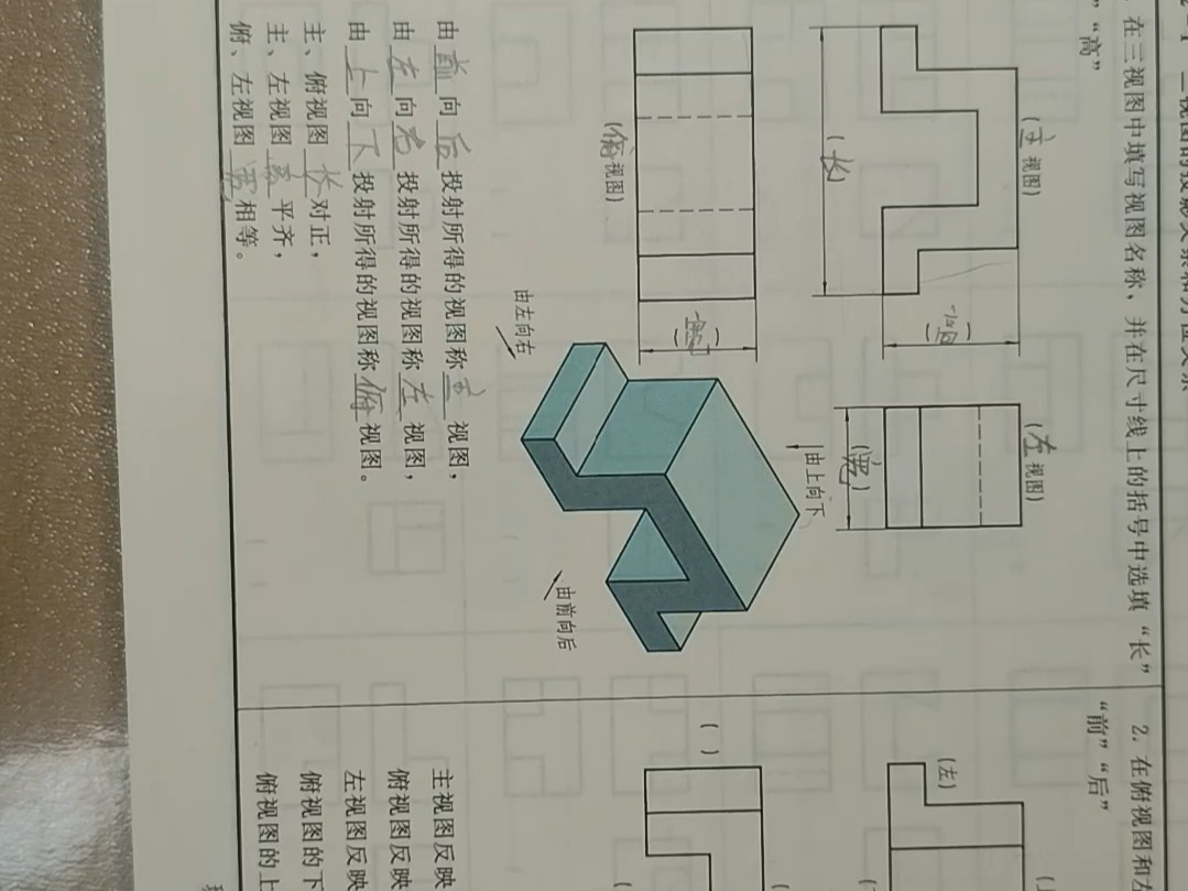 画三视图要满足图片