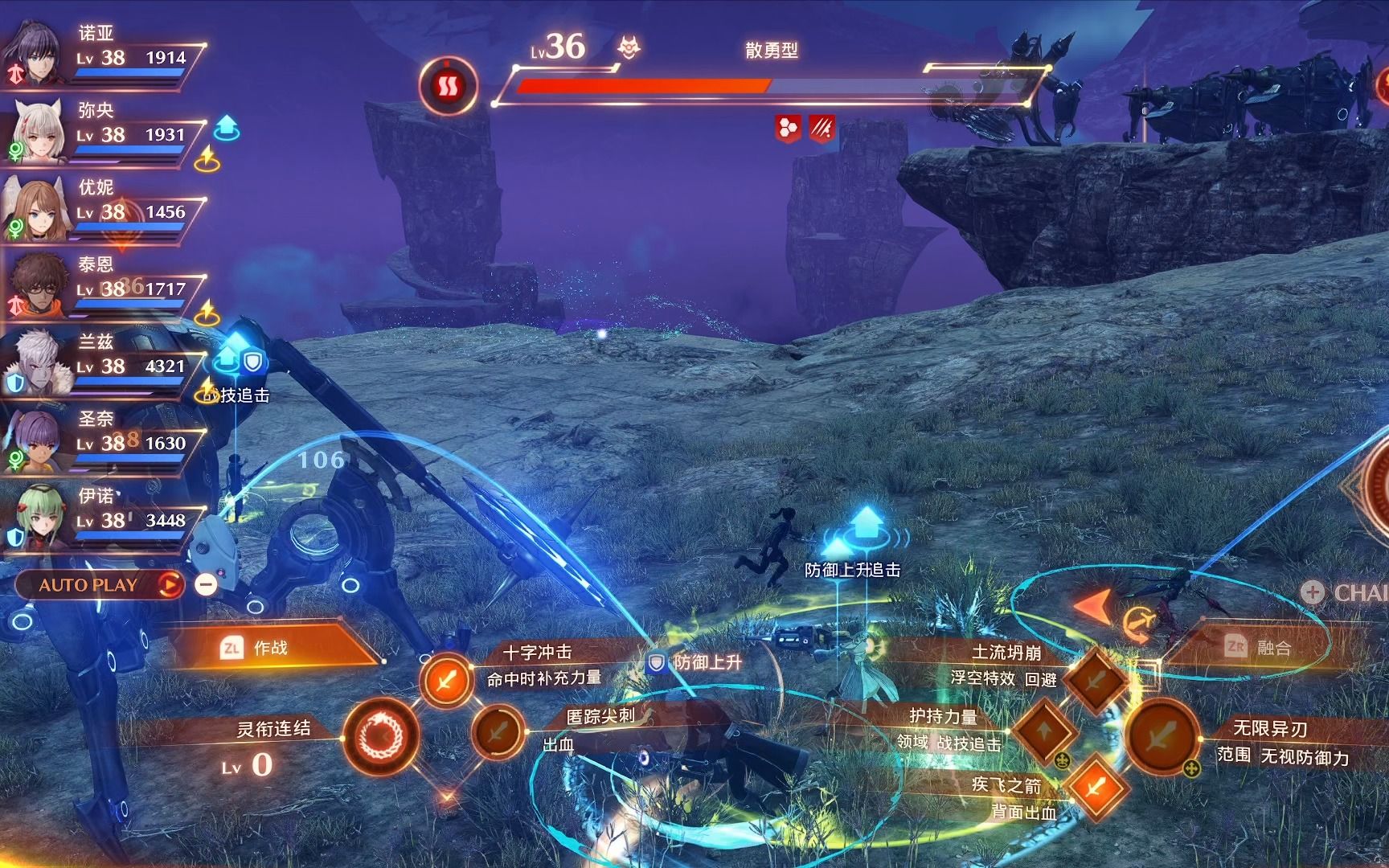 高达登场 【异度之刃3/异度神剑3】