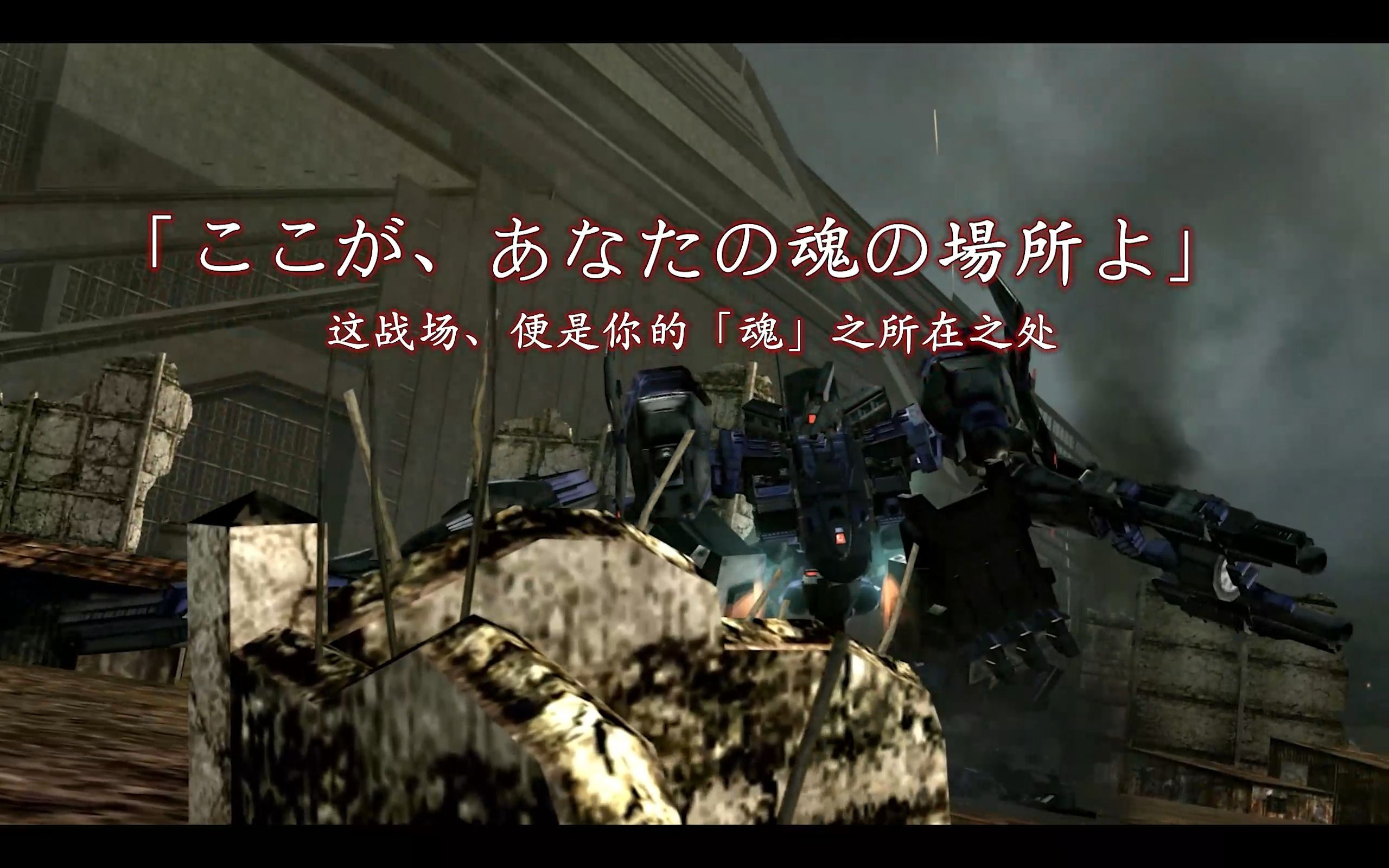 【装甲核心审判日】中文主线译制剧情 vol.