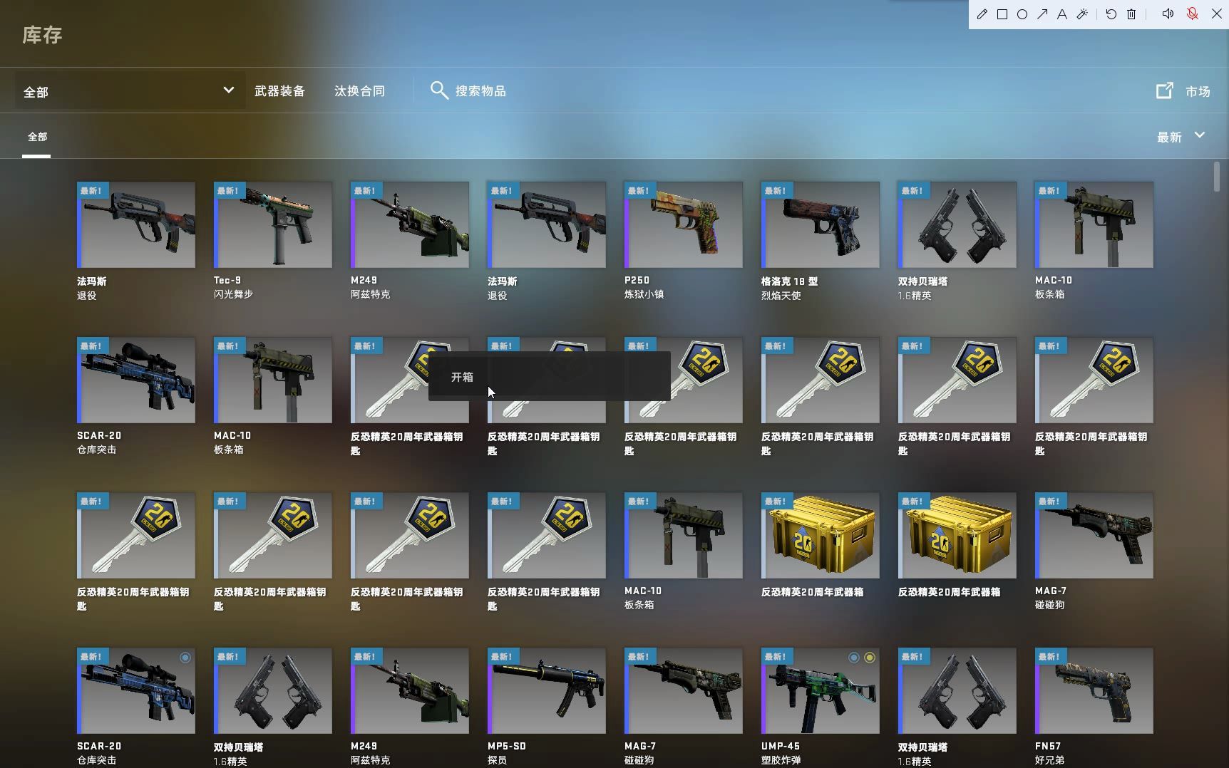 【csgo】20箱20周年武器箱试水.非酋本酋,实锤!