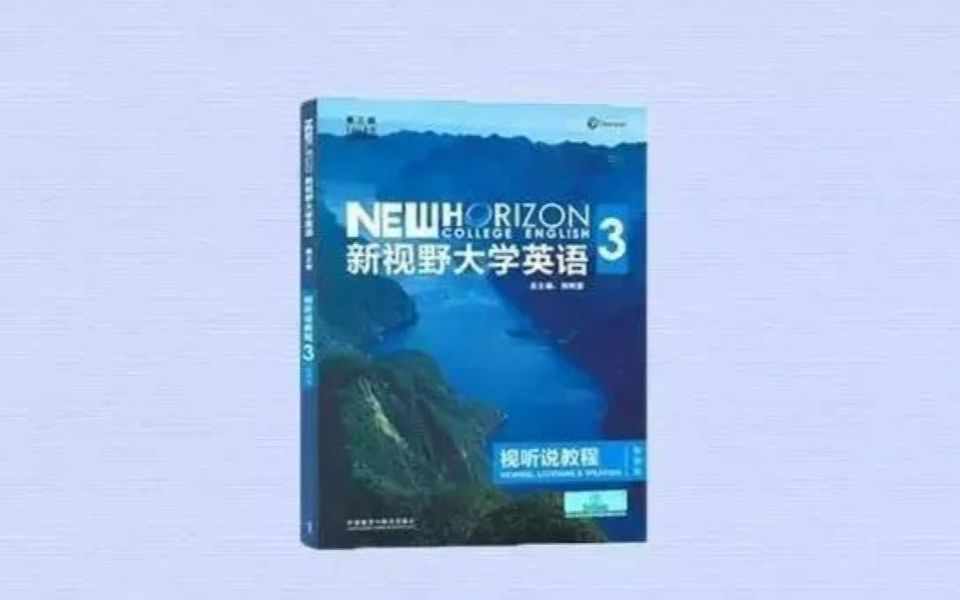 [图]【U校园】新视野大学英语视听说教程3 第三册答案U1-U2