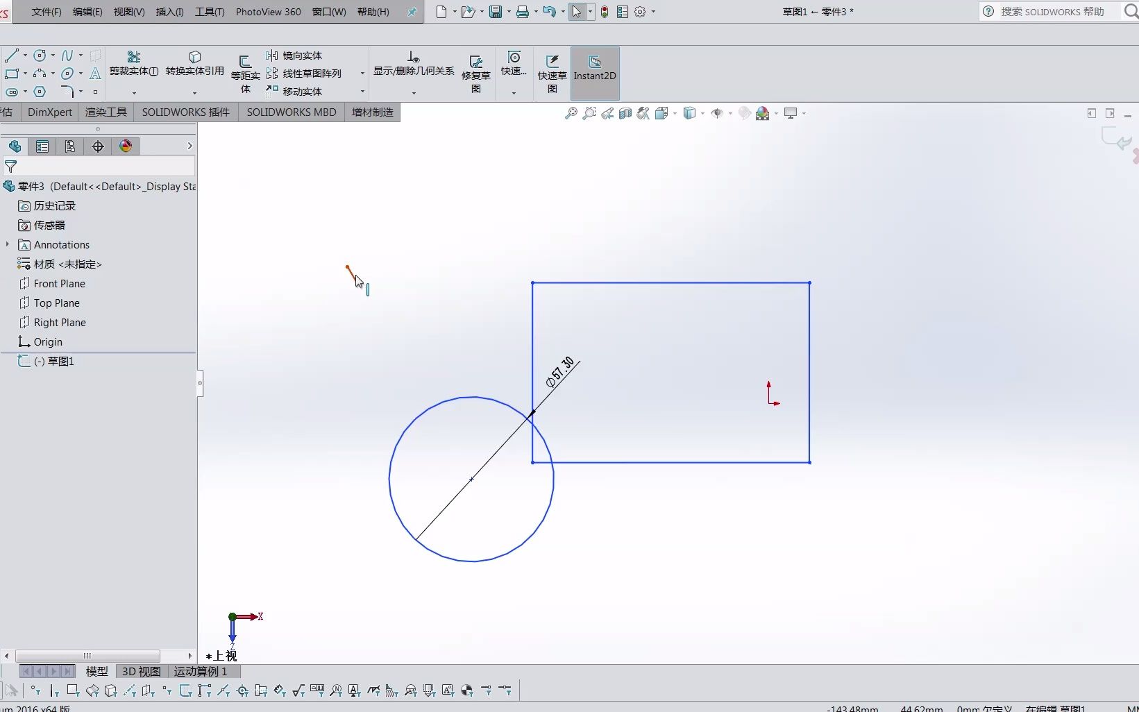 solidworks2016草图教程D移动实体哔哩哔哩bilibili