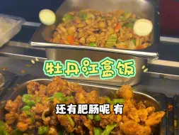 Download Video: 我心目中盒饭天花板