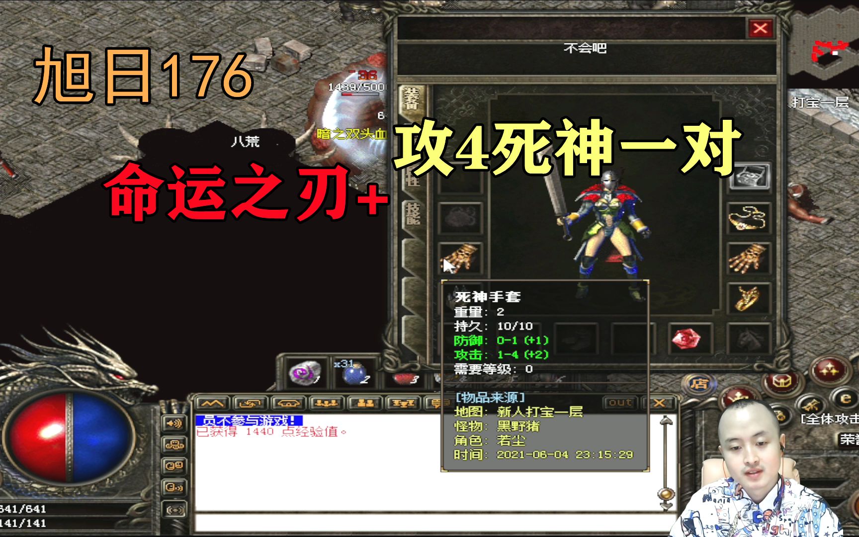 命运之刃配一对攻4手套,正式起飞_哔哩哔哩bilibili_热血传奇