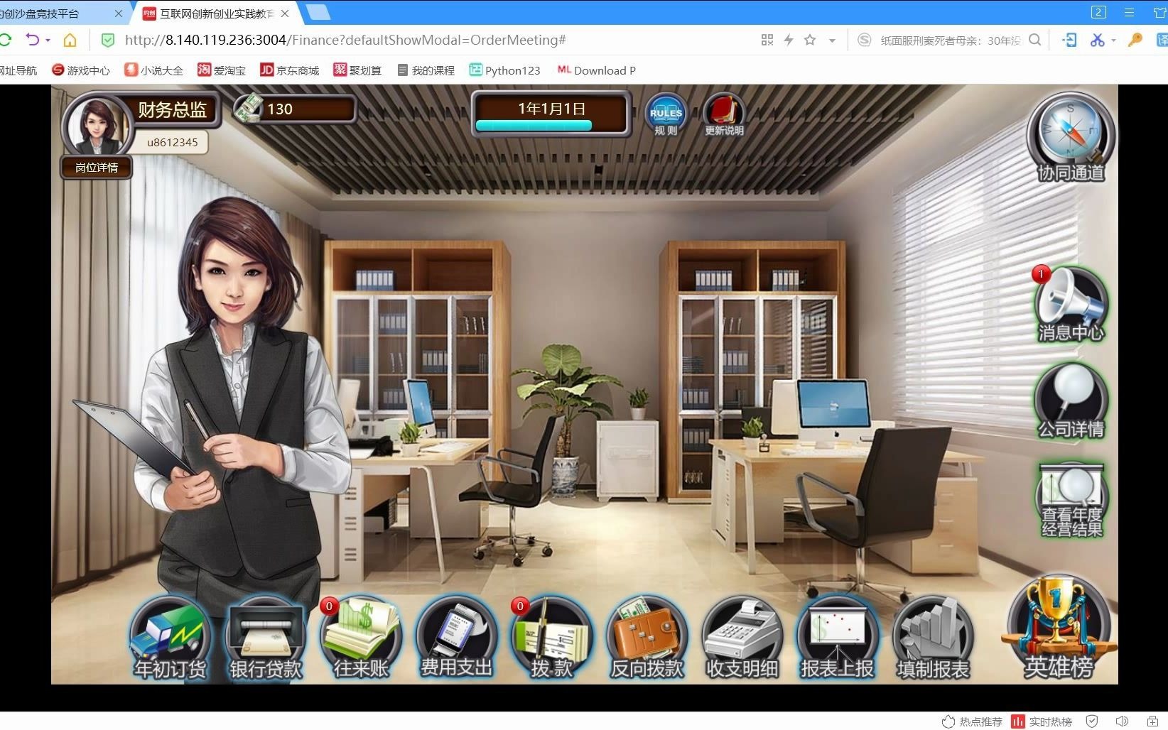 约创企管沙盘实操中级教程(大赛版)第十八讲 约创技能篇-1.