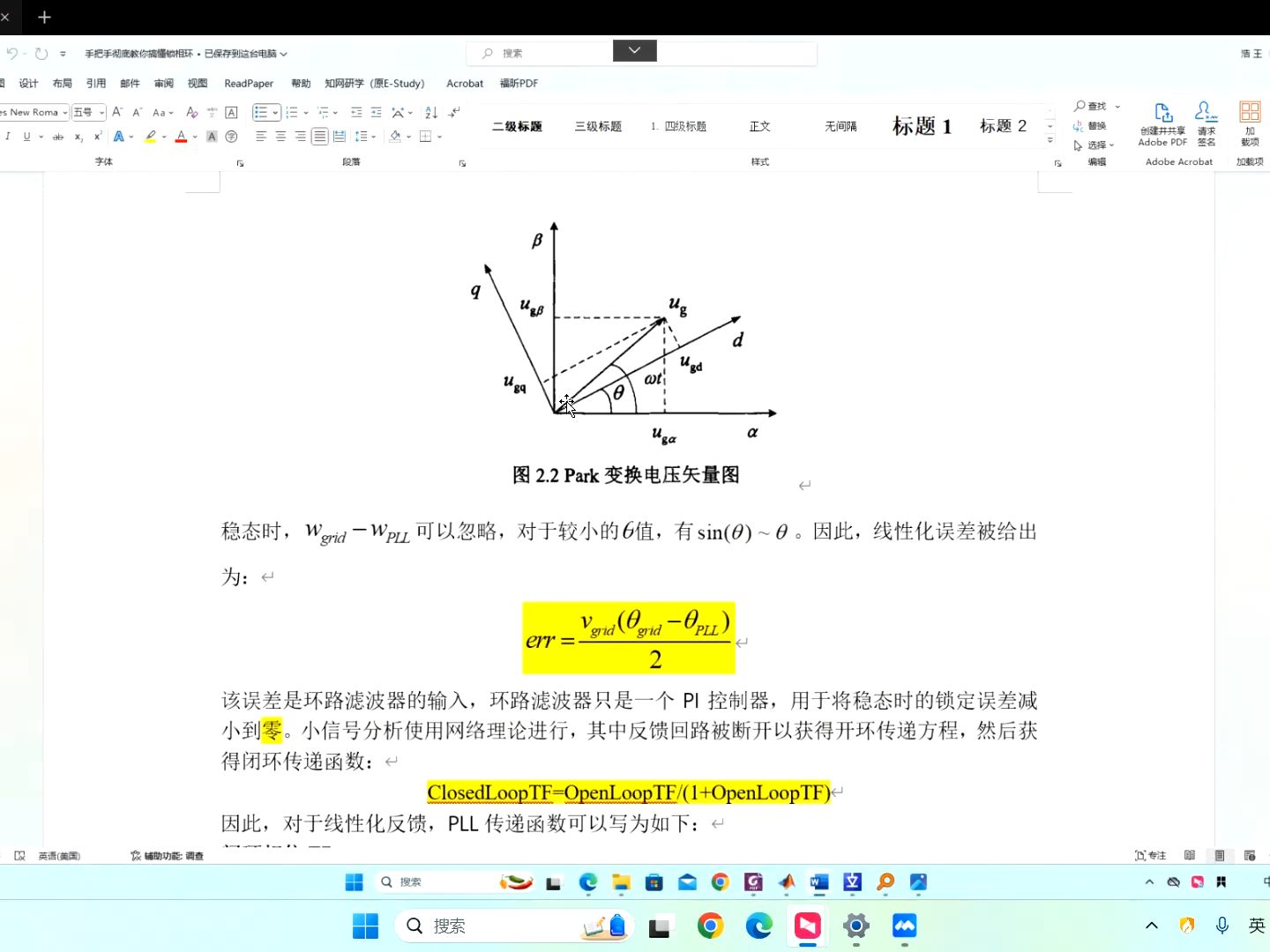 关于锁相环(PLL),要不您听听我的理解?哔哩哔哩bilibili