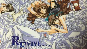 1999年出品的著名科幻推理游戏 ｒｅｖｉｖｅ 苏生 Op和标题画面 哔哩哔哩 Bilibili
