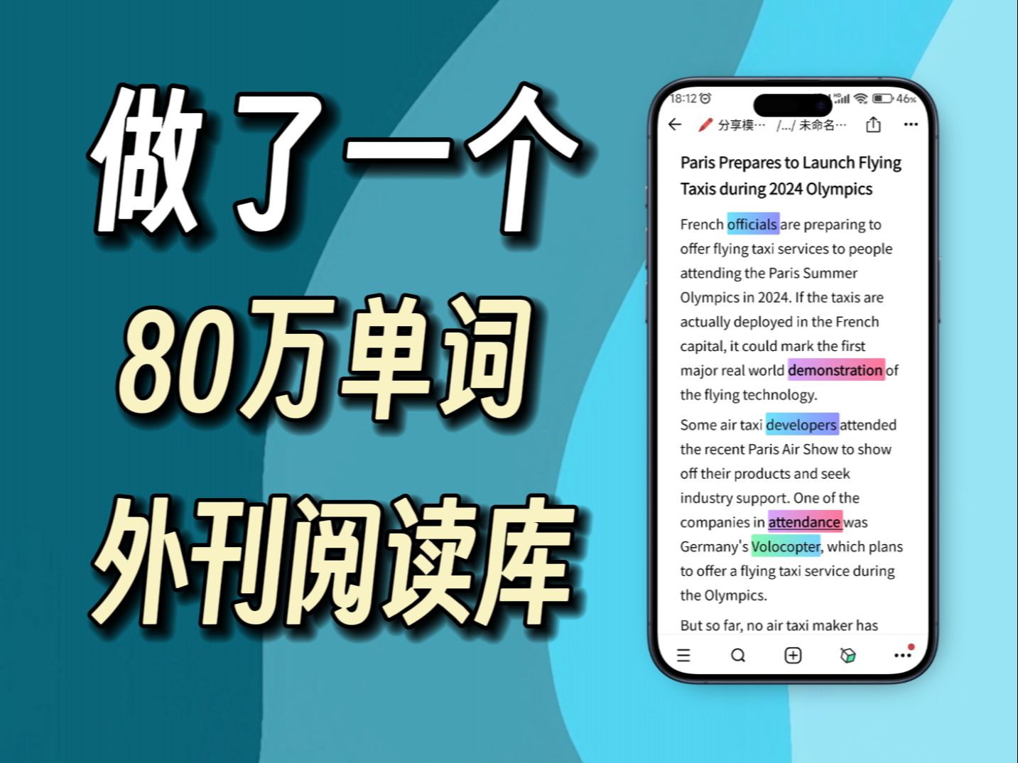 爆肝一个月,自制80W单词量外刊阅读库,1000篇精选外刊文章,够你学一年!哔哩哔哩bilibili