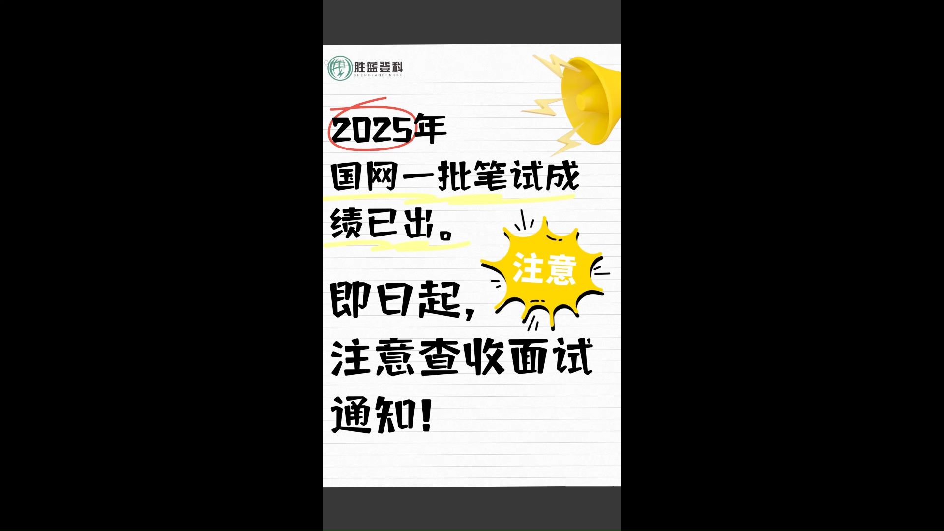 国网一批笔试成绩已出,注意面试通知!哔哩哔哩bilibili