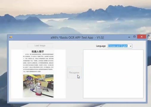 BaiDu Free OCR API  Review/C# (百度OCR文字识别)哔哩哔哩bilibili