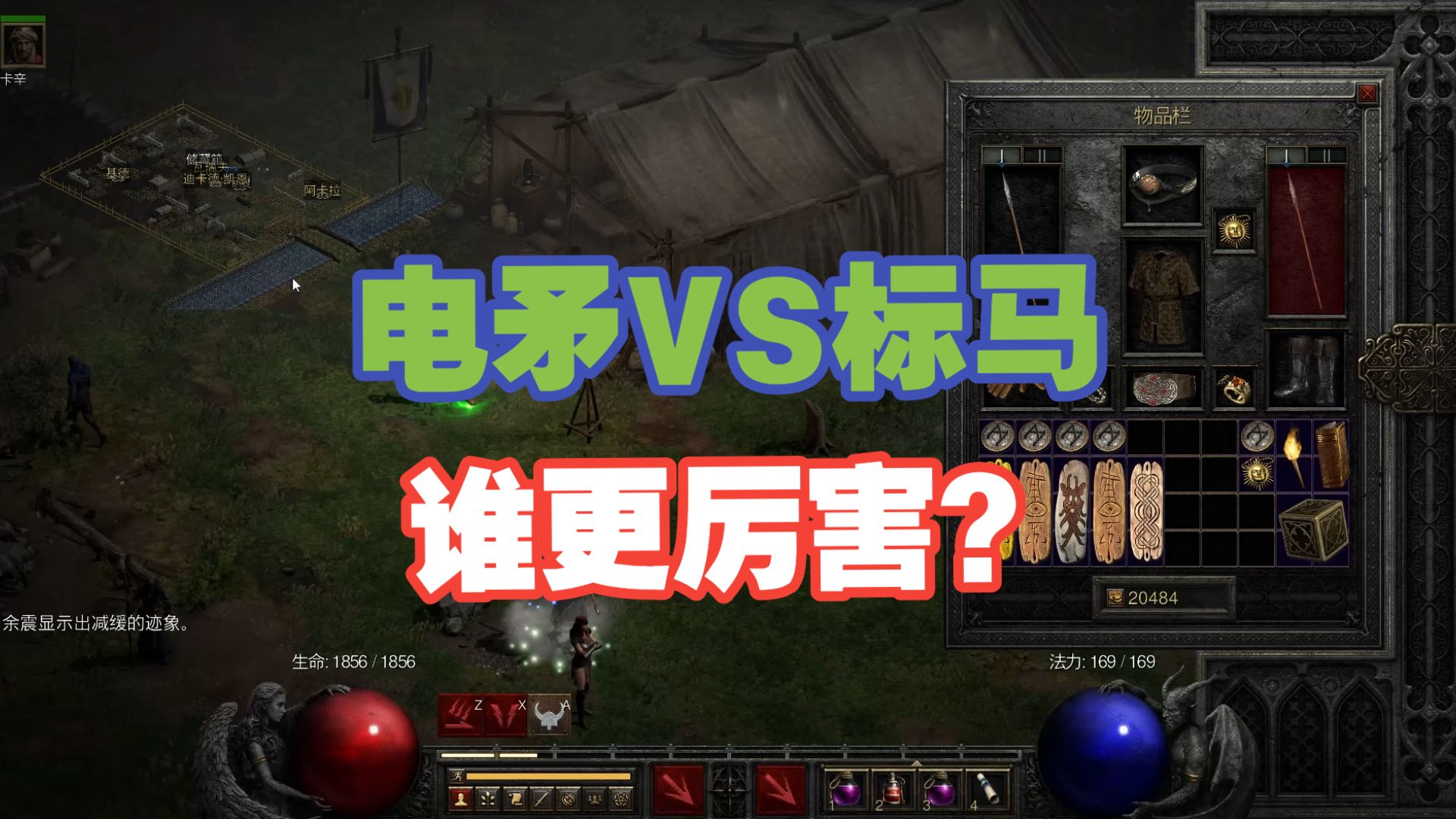 暗黑2无限电矛亚马逊3.2版