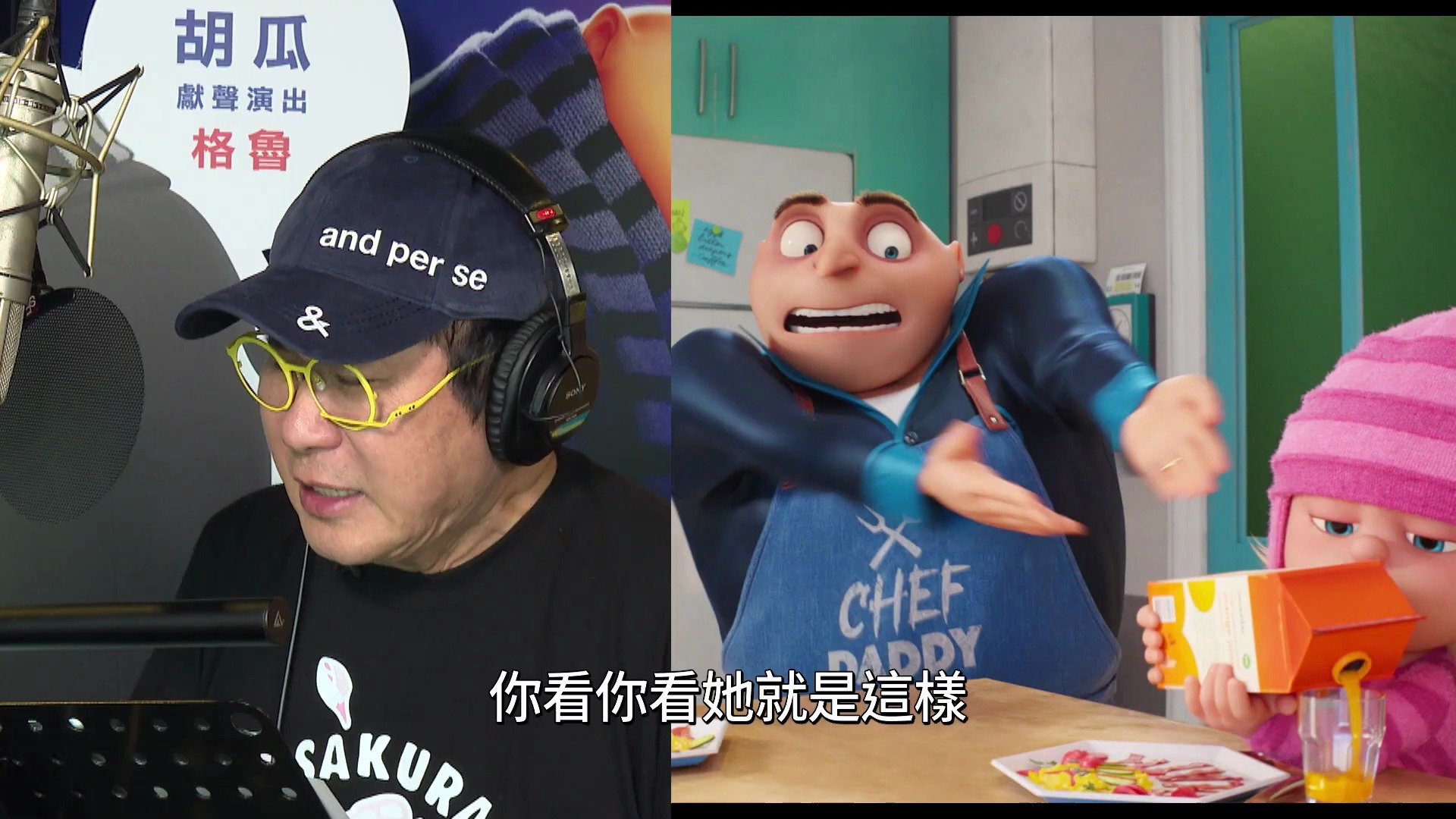 欢乐登场《神偷奶爸4》台版中文配音花絮