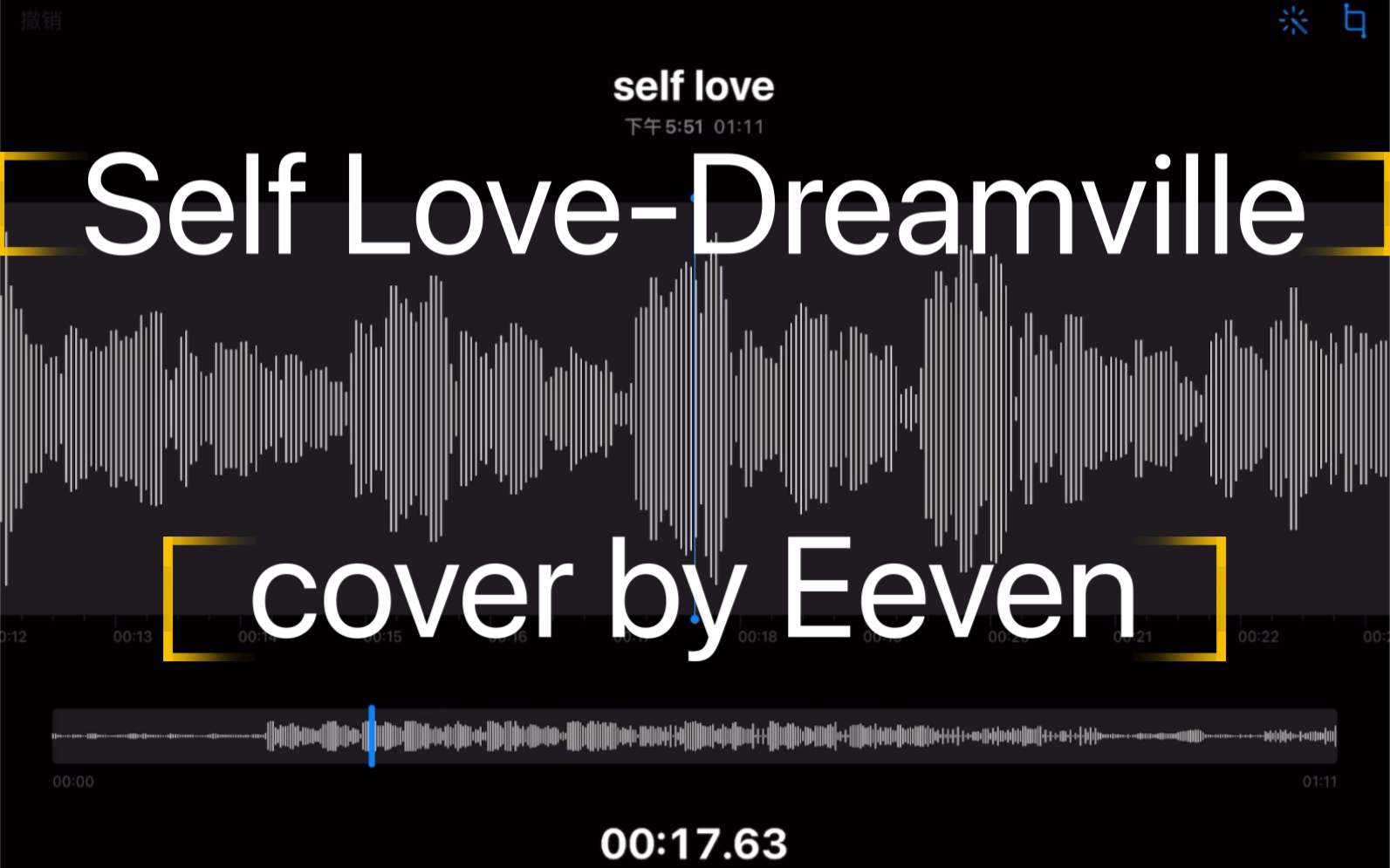 self love 翻唱 - dreamville