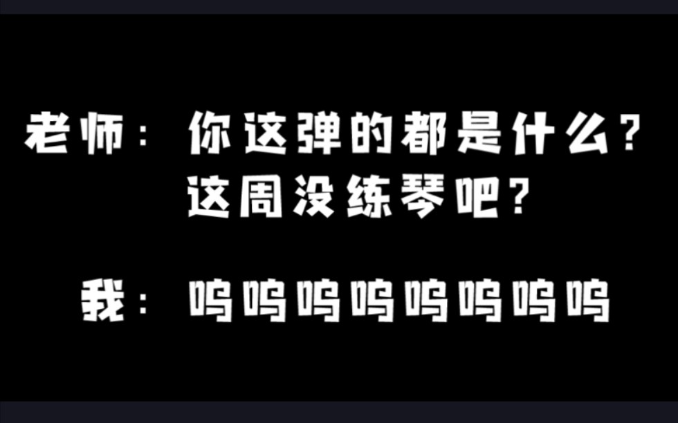 【真实警告】回课前后的两种状态……哔哩哔哩bilibili