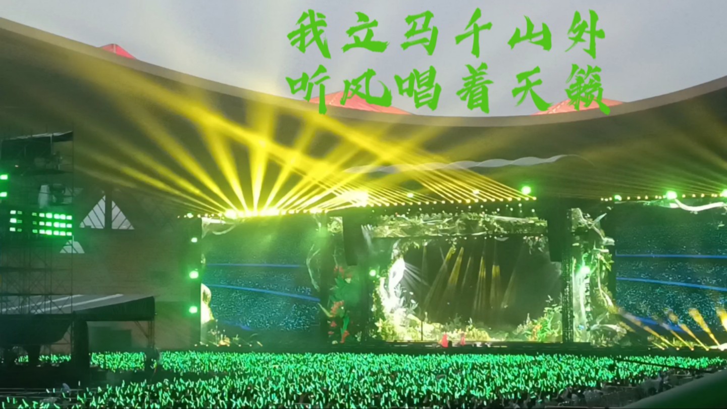 我从草原来|凤凰传奇兰州站