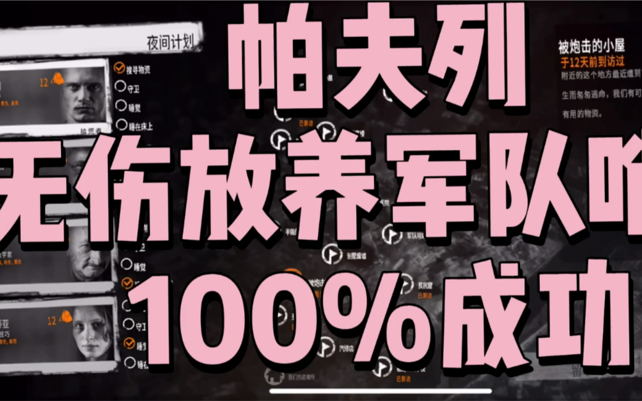 【这是我的战争DCL】低伤害角色军营放养一次过哔哩哔哩bilibili