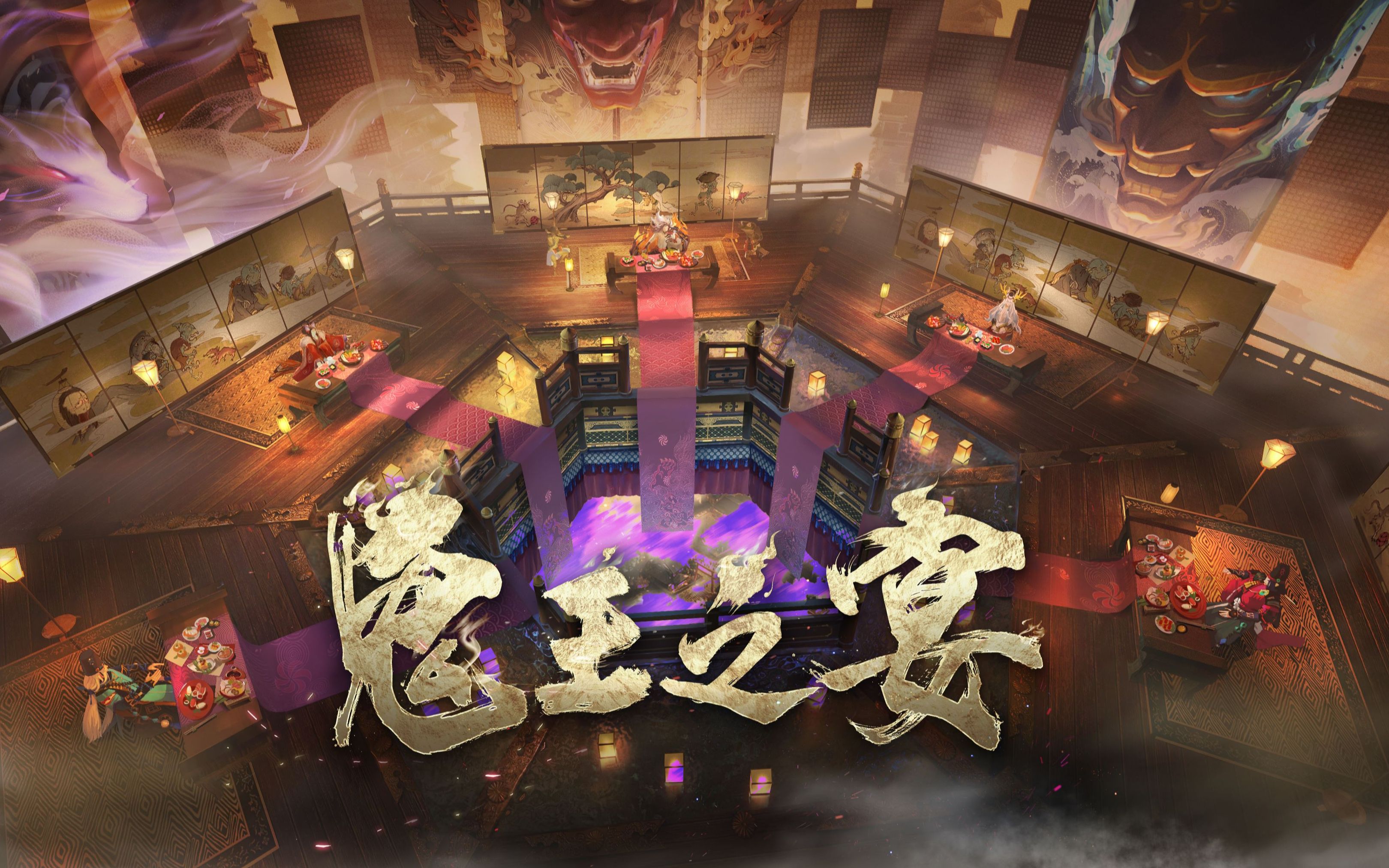 阴阳师鬼王之宴ssr召唤券玄学之咒语术