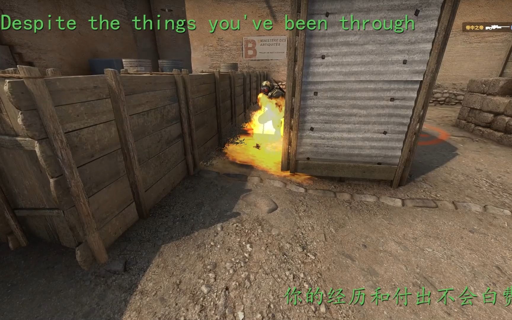 【csgo mv】人生何处不青山(全网独家)