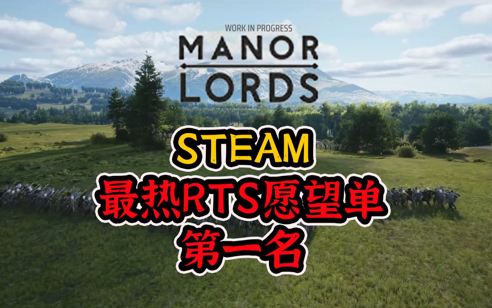 [图]一人独自开发！RTS+城市建造 大型战争新游《庄园领主》Steam最热RTS愿望单第一名（Manor Lords）