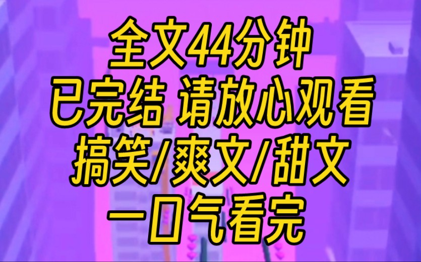 【完结文】老妈带着我改嫁.继父家有个混不吝的哥哥.他阴恻恻地对我说:欢迎来到地狱.当晚他往我房间里丢了两只活老鼠.第二天我往他书包里塞了条...